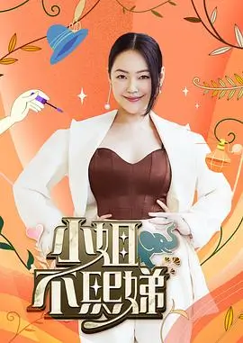 修表铺的第九年